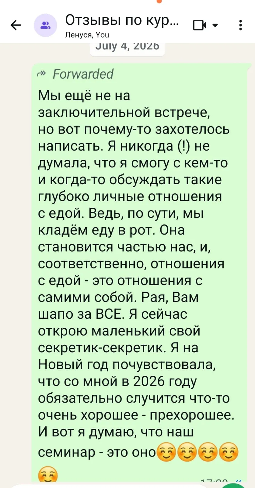 Фрагмент оригинального отзыва 1