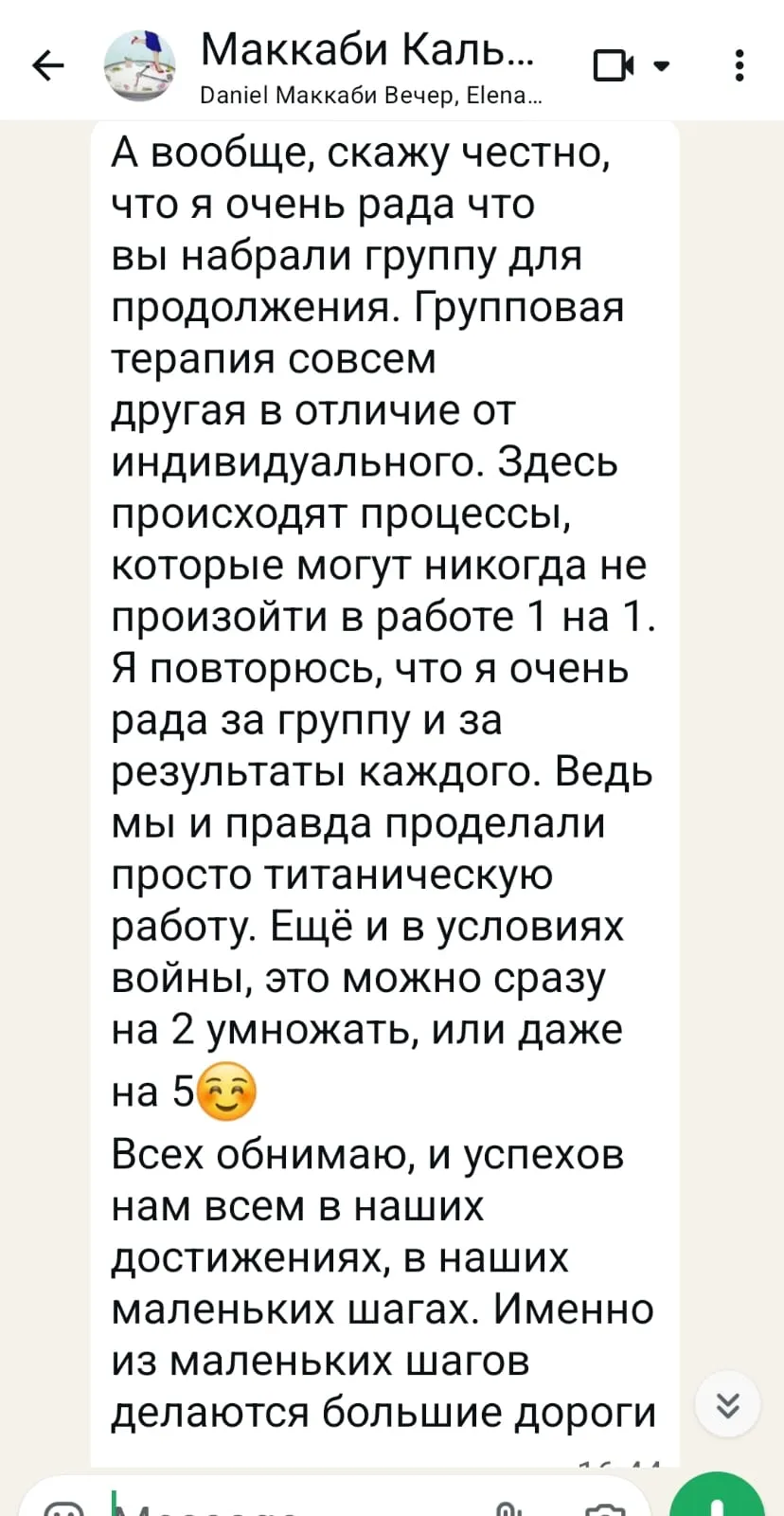 Фрагмент оригинального отзыва 2