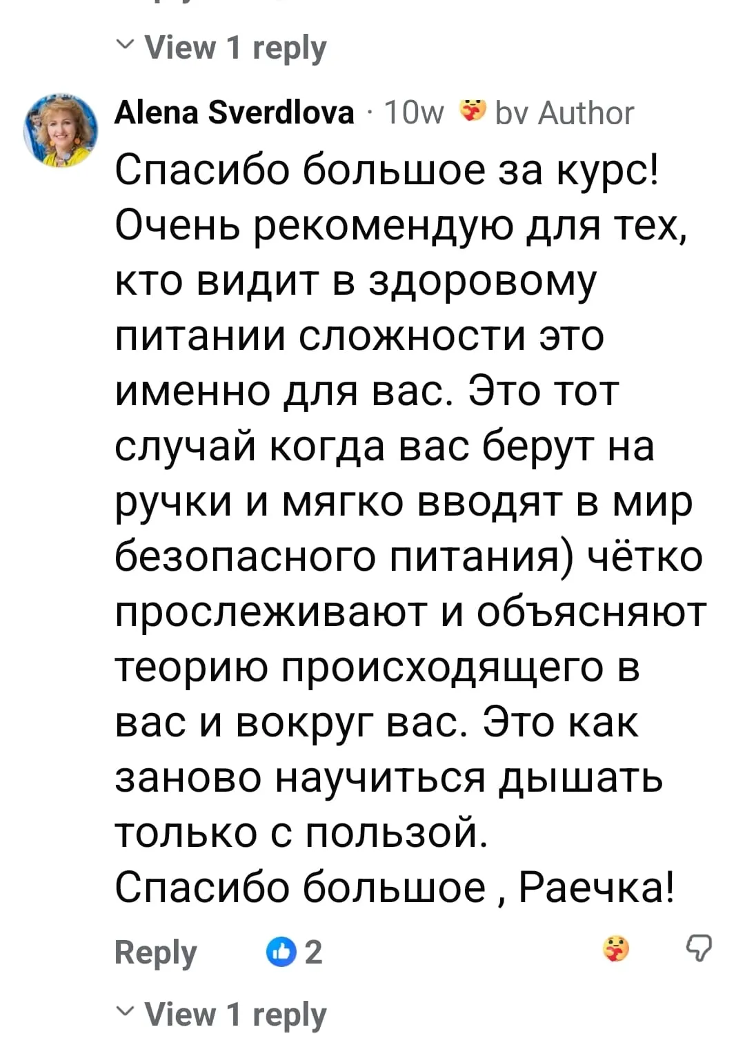 Фрагмент оригинального отзыва 7